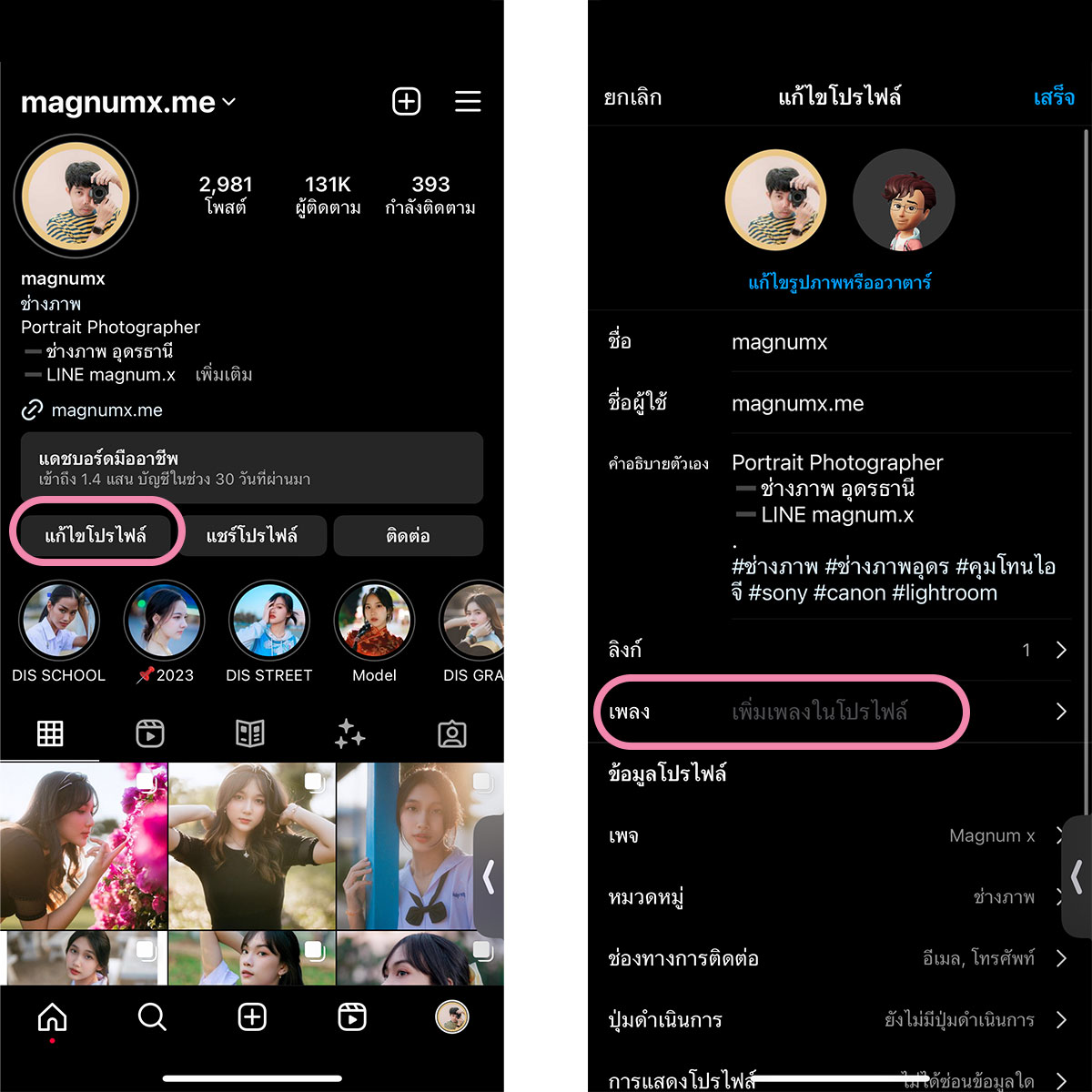 How to Add Music to Your Instagram Posts