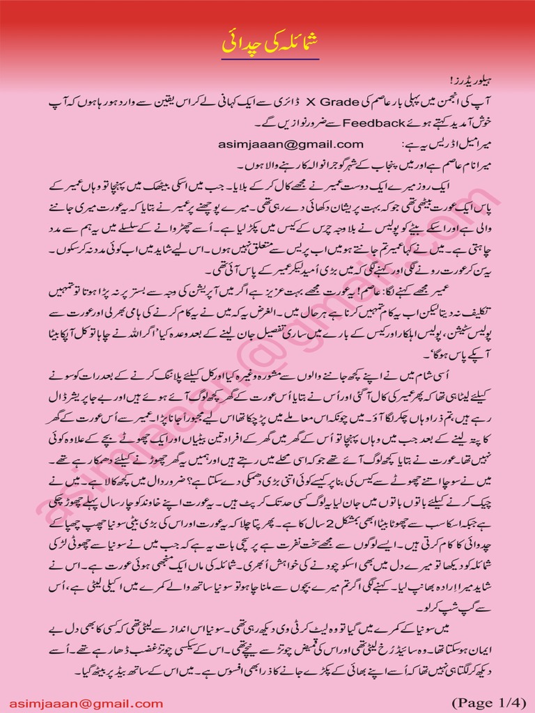 Sexy Urdu Stories Dosti Aisa Naaaaaaaata Sexy Urdu Stories Dosti Aisa Naaaaaaaata